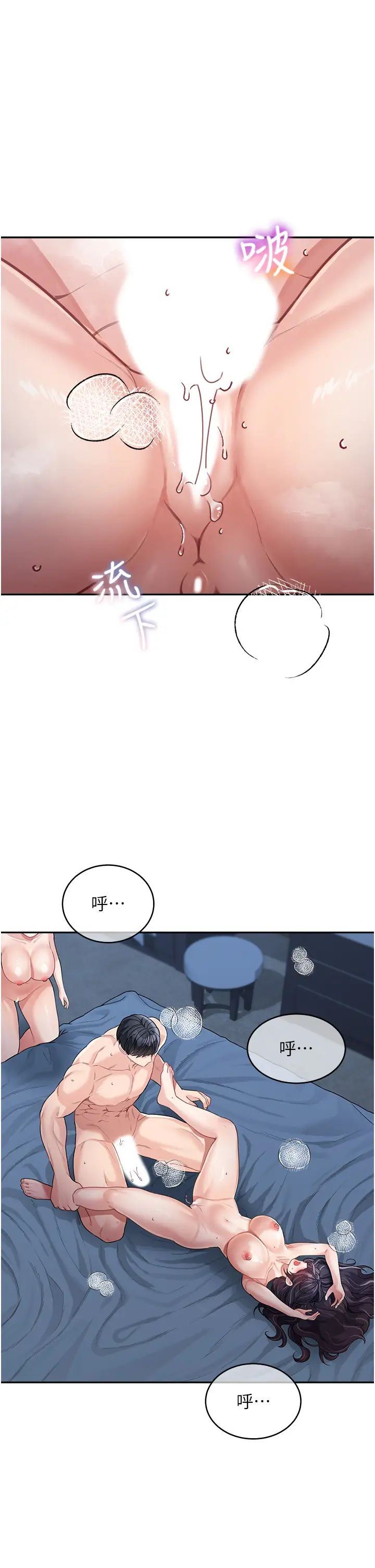 童颜继母第18话-自慰意淫的对象