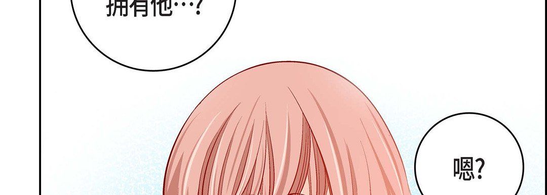 献给心臟第67话