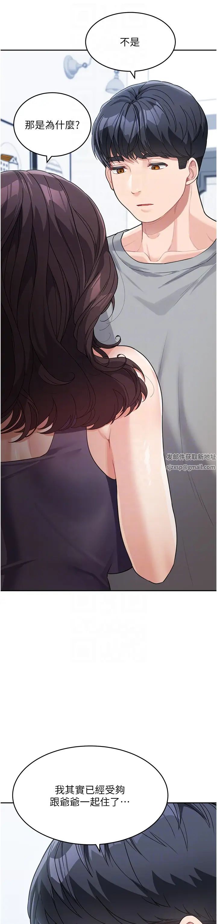 童颜继母第19话-可以抱抱我吗?