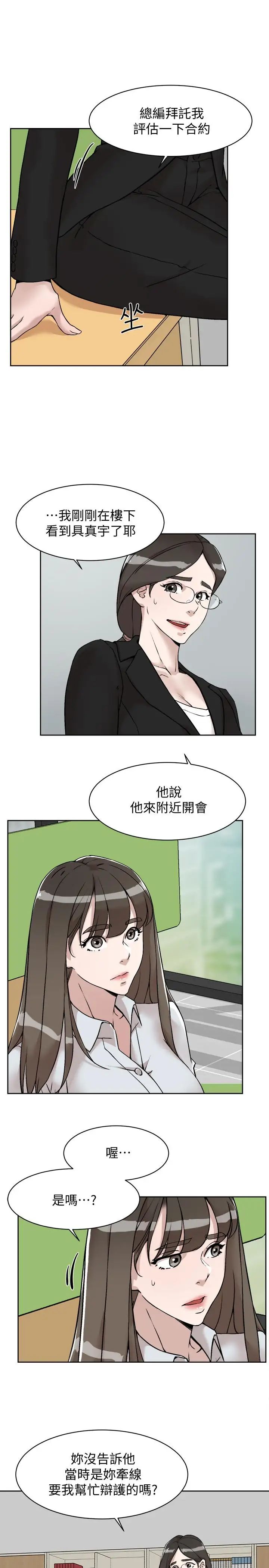 她的高跟鞋最终话-再见,我的爱
