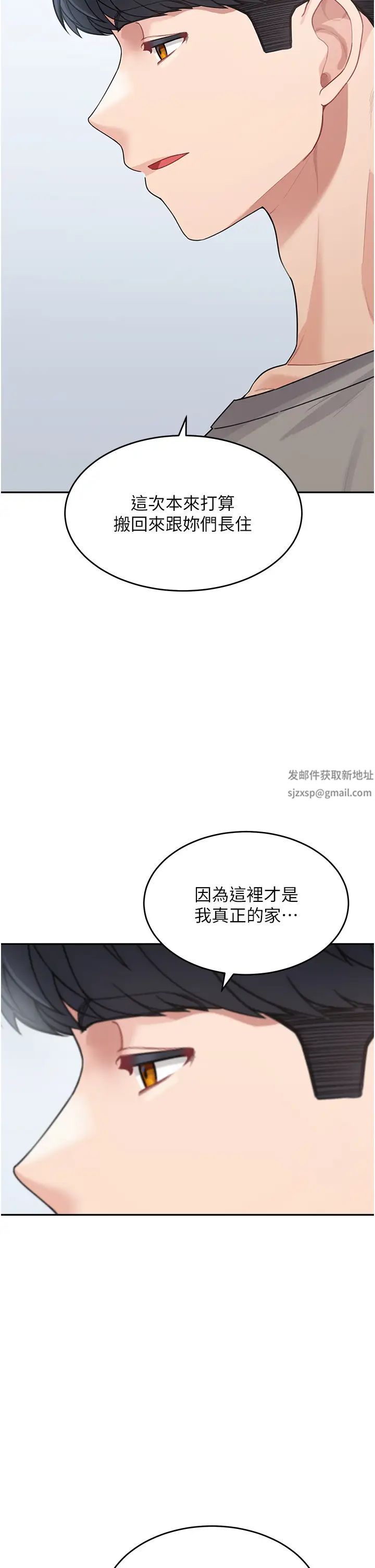 童颜继母第19话-可以抱抱我吗?