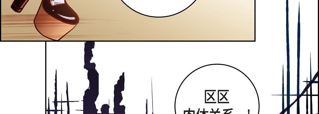 献给心臟第67话