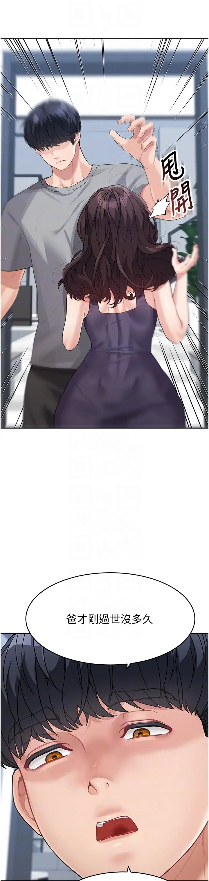 童颜继母第19话-可以抱抱我吗?