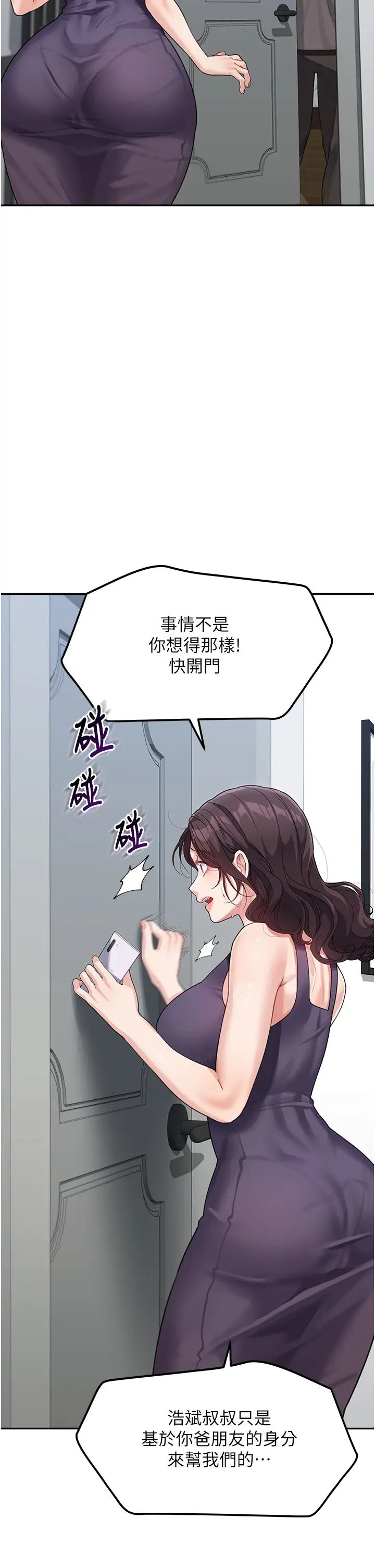 童颜继母第19话-可以抱抱我吗?