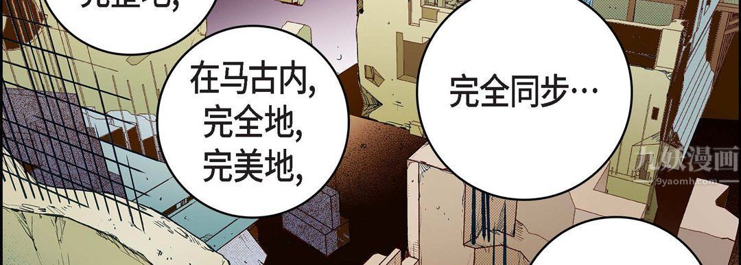 献给心臟第67话