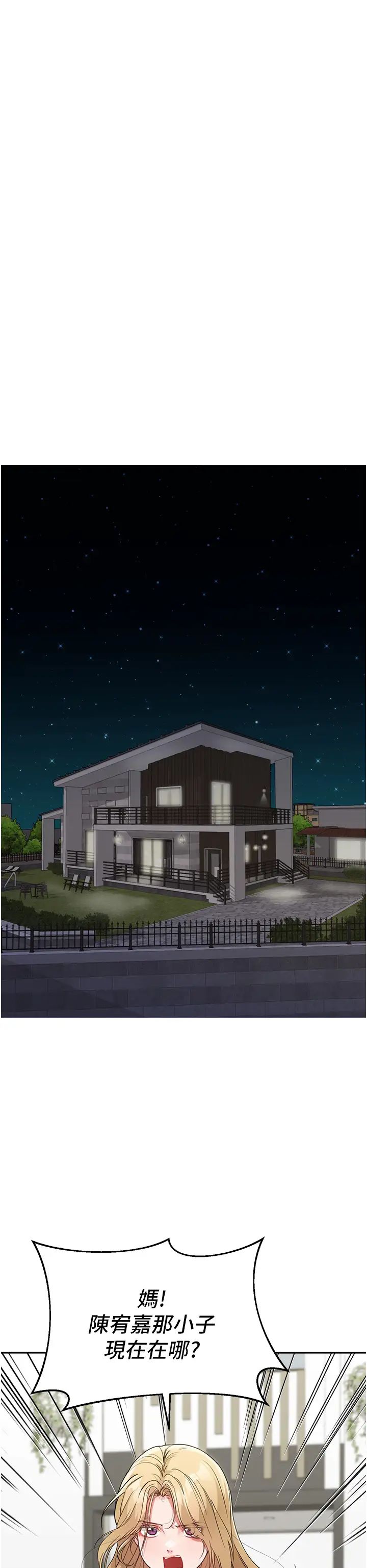 童颜继母第19话-可以抱抱我吗?