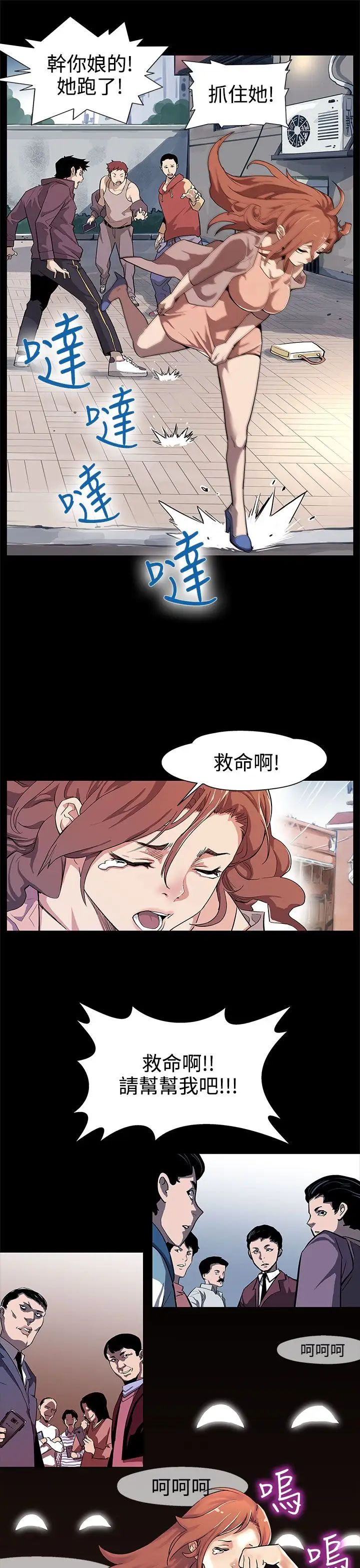 Momcafe第15话-贴上我的陌生男子
