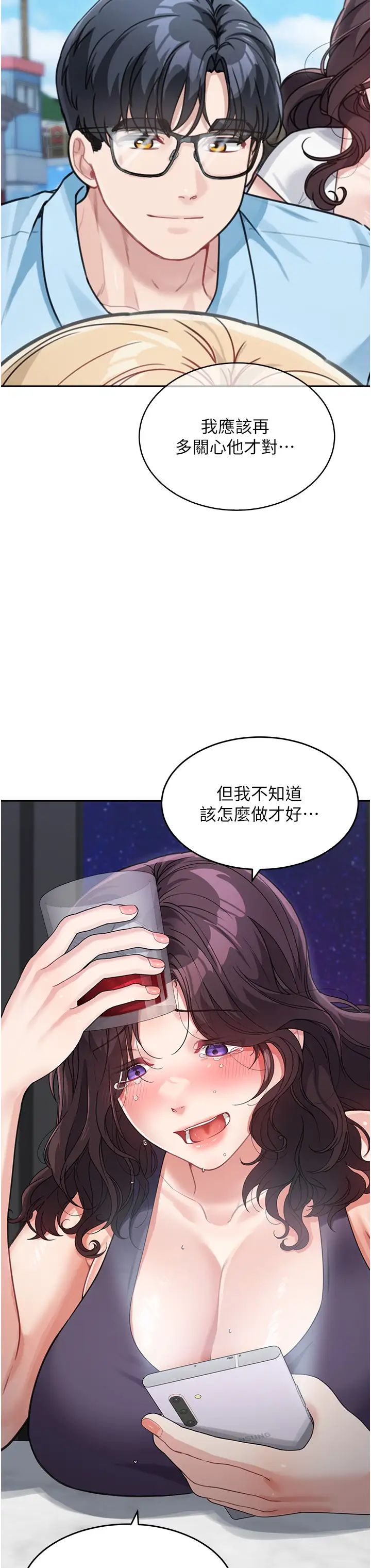 童颜继母第19话-可以抱抱我吗?