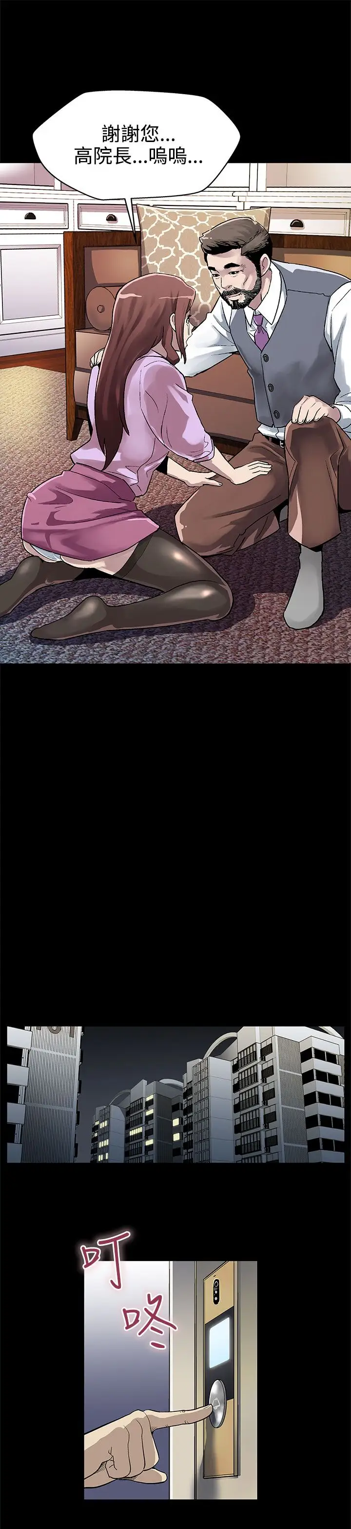 Momcafe第16话-高院长的秘密协助