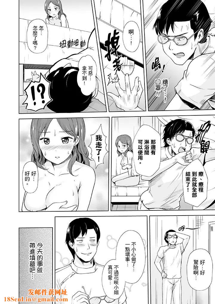 连深处的G点都刺激到！第2话