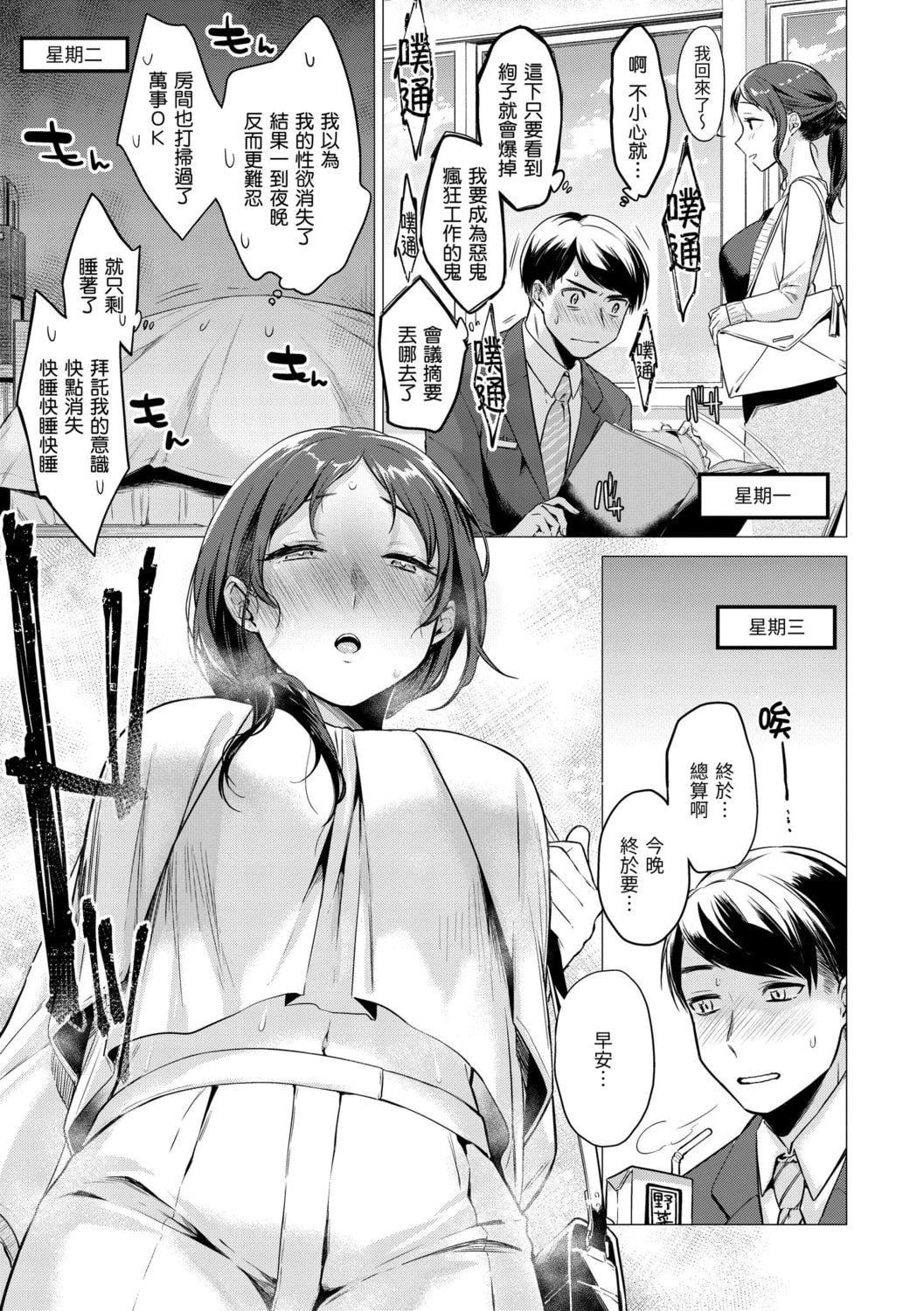 [亜美寿真]七妹姐姐[中国翻訳][DL版][亜美寿真]七妹姐姐[中国翻訳][DL版]