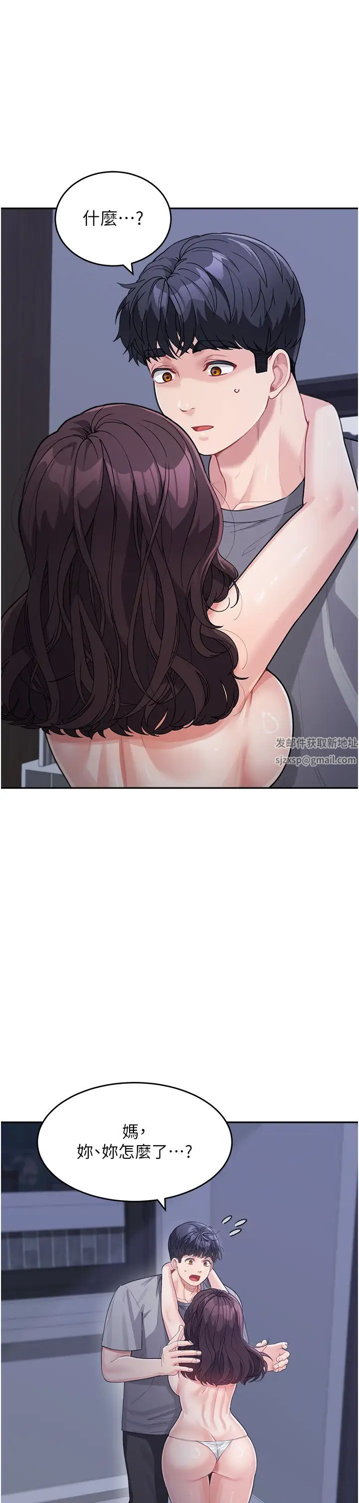 童颜继母第20话-快点，人傢好想要…