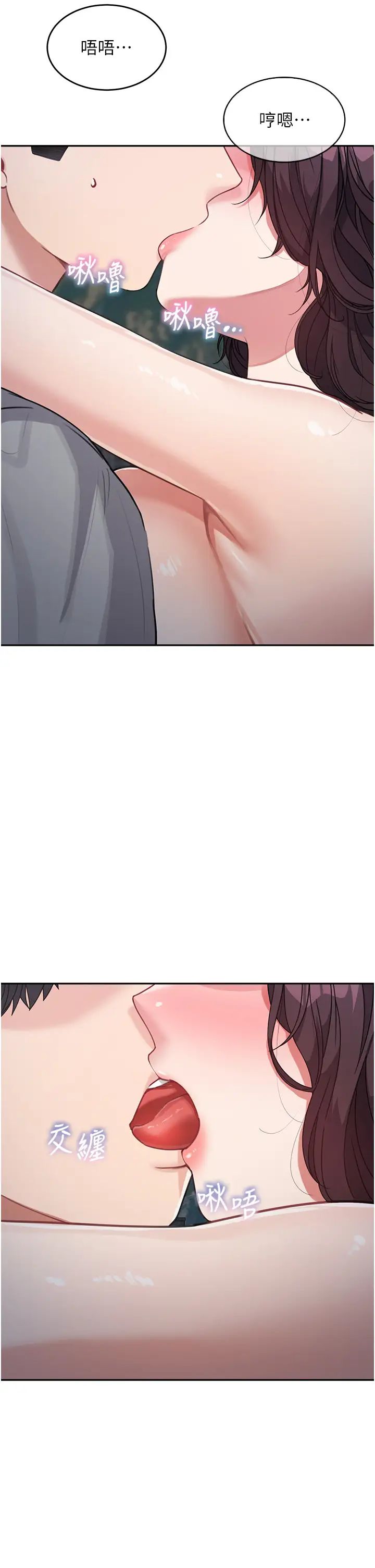 童颜继母第20话-快点，人傢好想要…