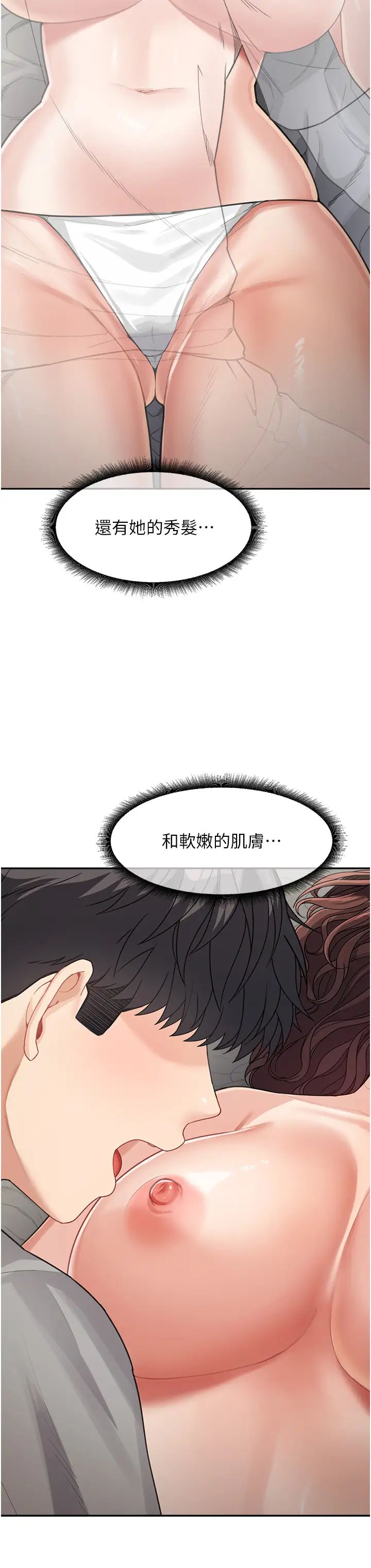 童颜继母第20话-快点,人傢好想要…
