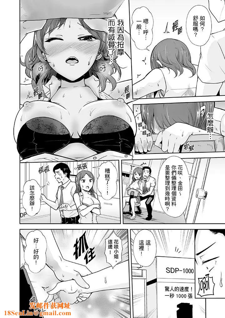 连深处的G点都刺激到!第3话