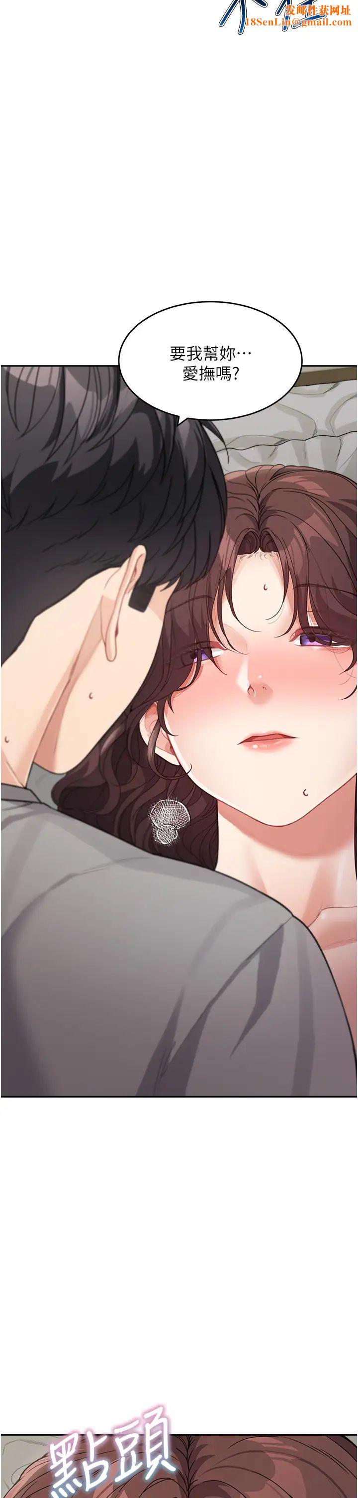 童颜继母第20话-快点，人傢好想要…