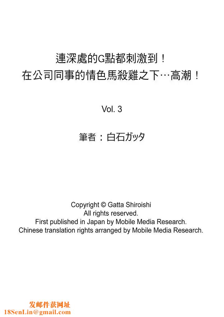 连深处的G点都刺激到！第3话