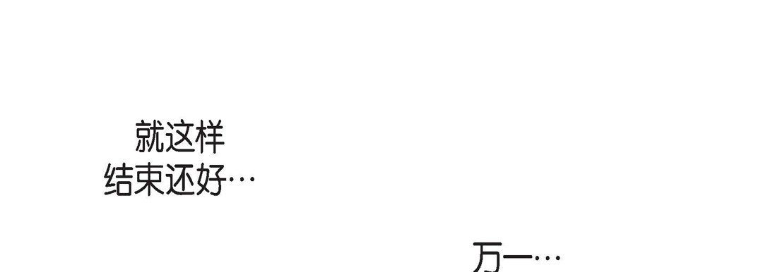 献给心臟第67话