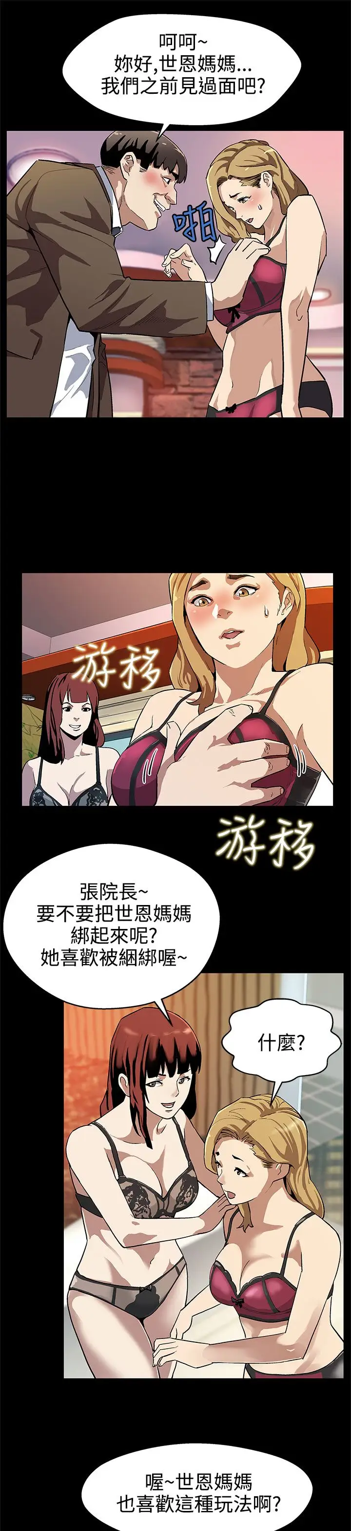 Momcafe第17话-羞耻的舌马杀鸡