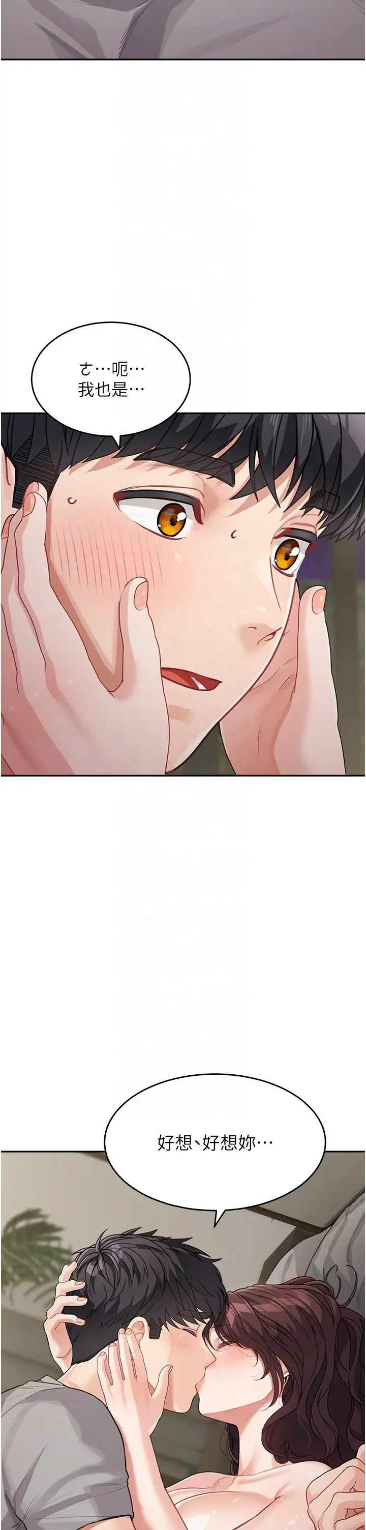 童颜继母第20话-快点，人傢好想要…