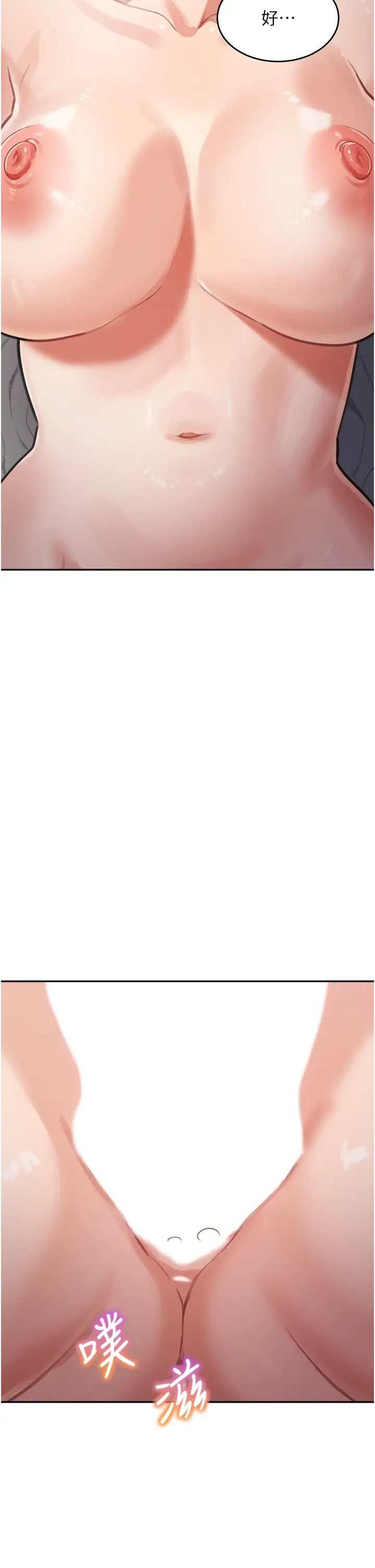 童颜继母第21话-残留在妈体内的温存