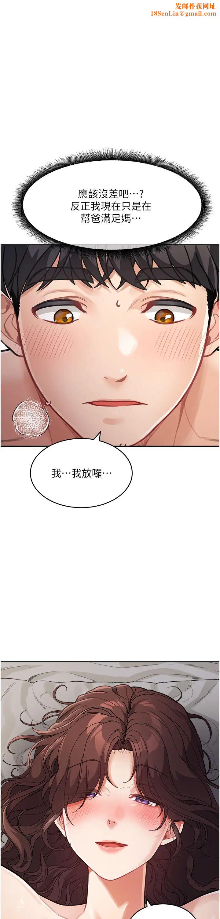 童颜继母第21话-残留在妈体内的温存