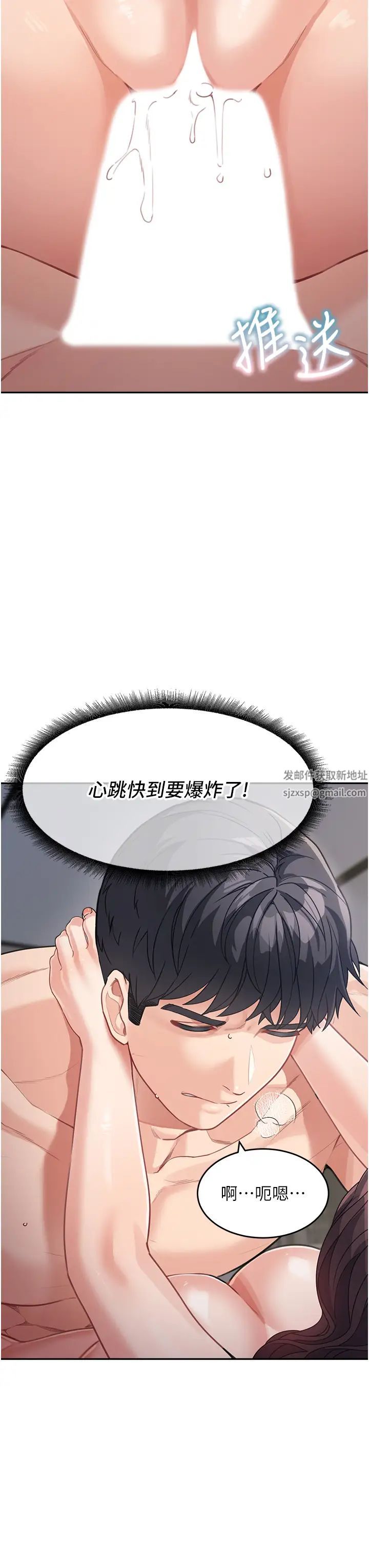 童颜继母第21话-残留在妈体内的温存