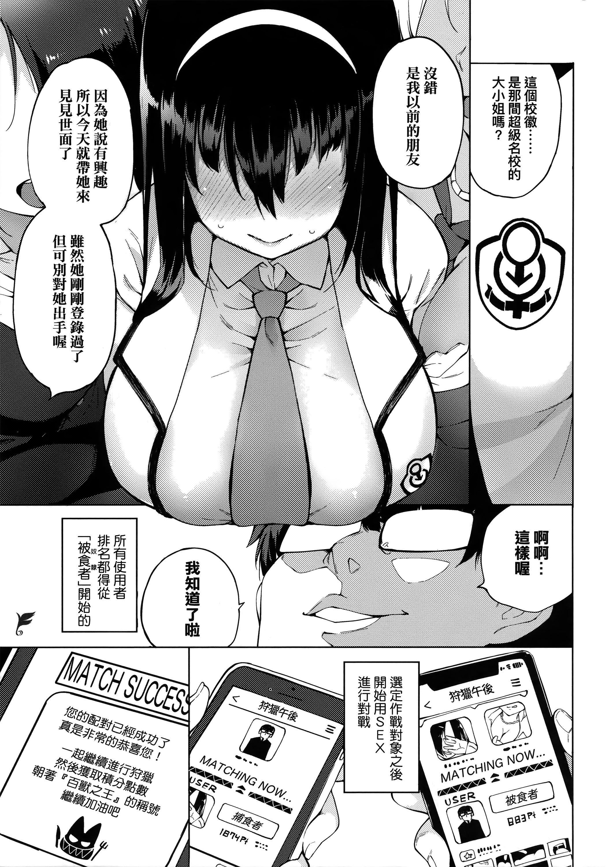 [WAN-003][けんじ]性女淫説性女淫説[无修正][未来数位中文版][WAN-003][けんじ]性女淫説性女淫説[无修正][未来数位中文版]