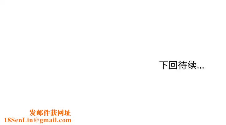 最惨房东并不惨第75话