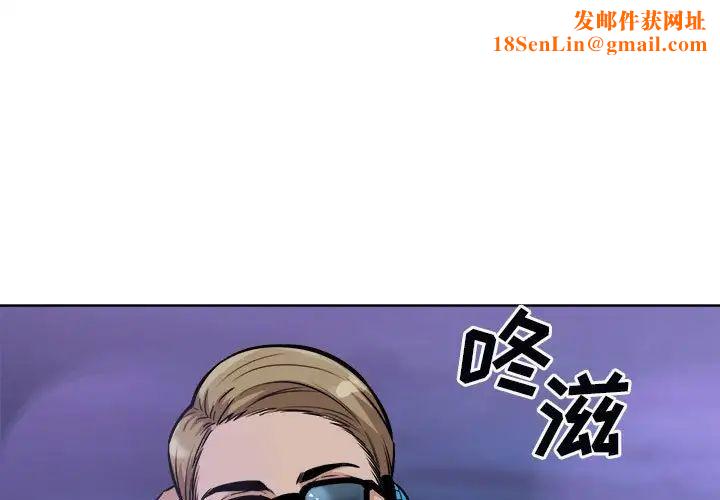 最惨房东并不惨第76话