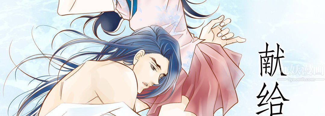 献给心臟第68话