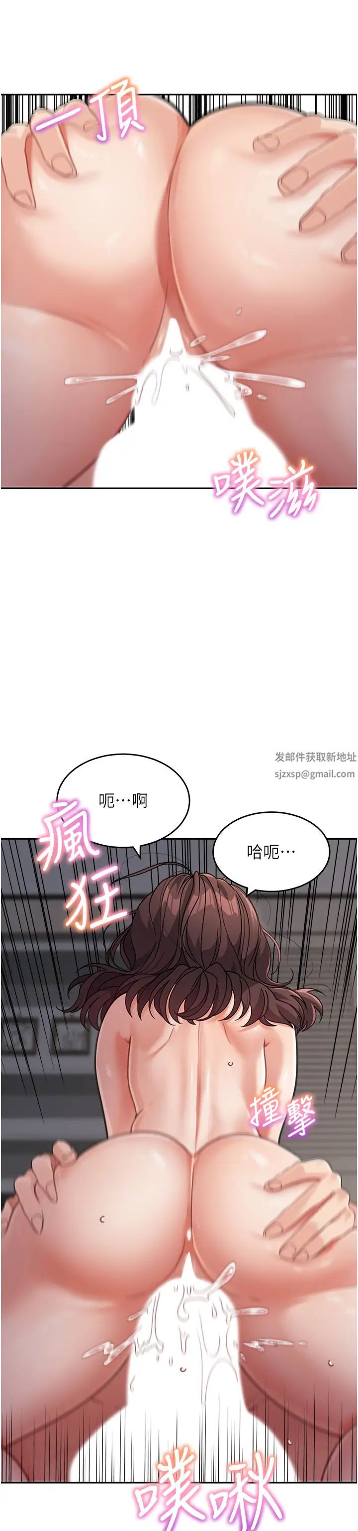 童颜继母第21话-残留在妈体内的温存