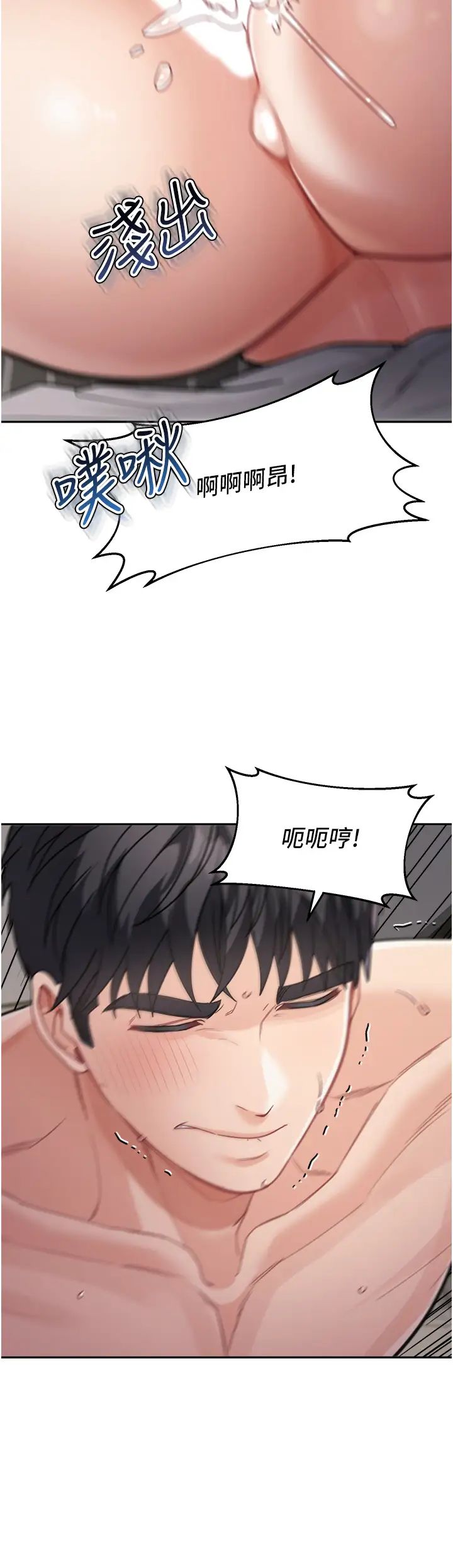 童颜继母第21话-残留在妈体内的温存