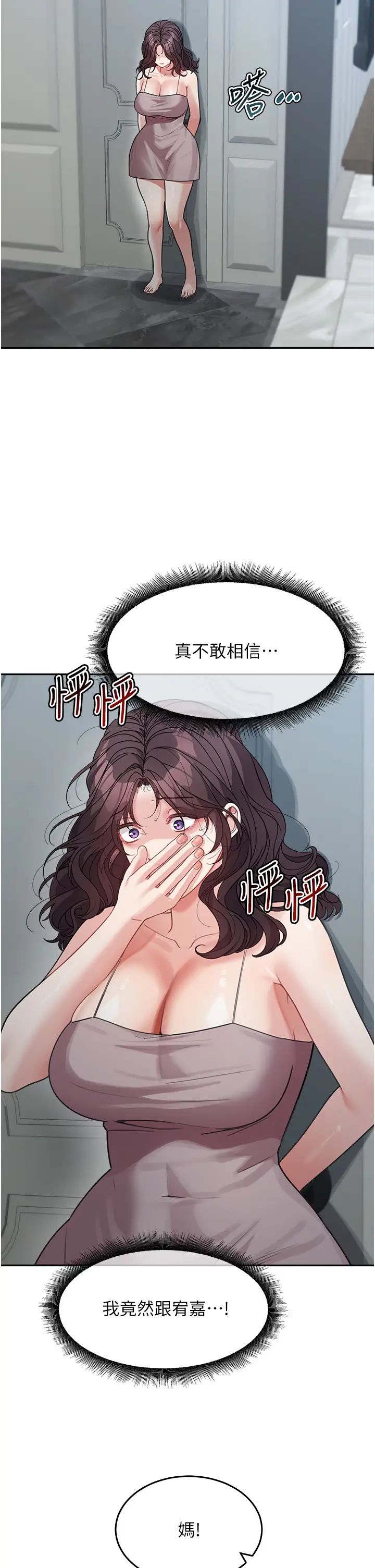 童颜继母第22话-我会代替爸满足妳