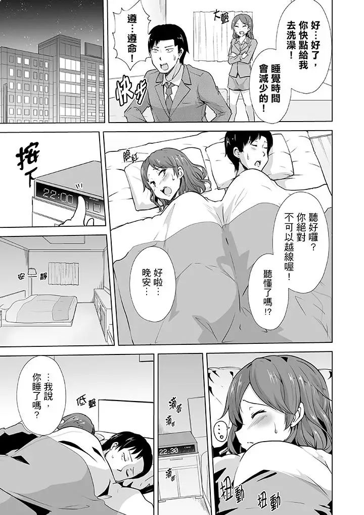 连深处的G点都刺激到!第8话