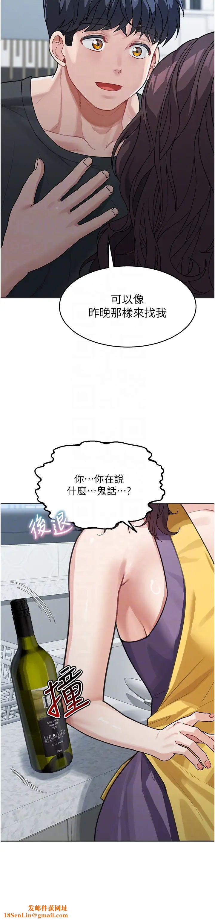 童颜继母第22话-我会代替爸满足妳