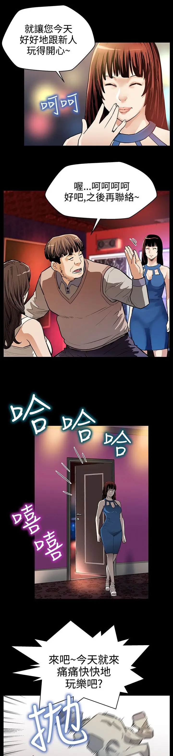 Momcafe第19话-嘘,要对会长保密