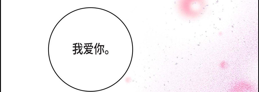 献给心臟第68话