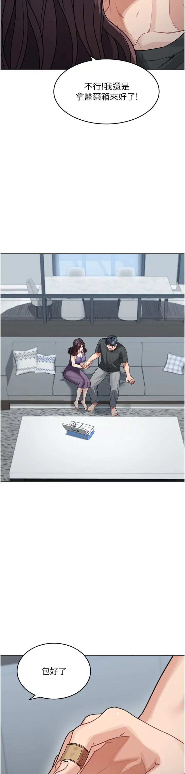 童颜继母第22话-我会代替爸满足妳