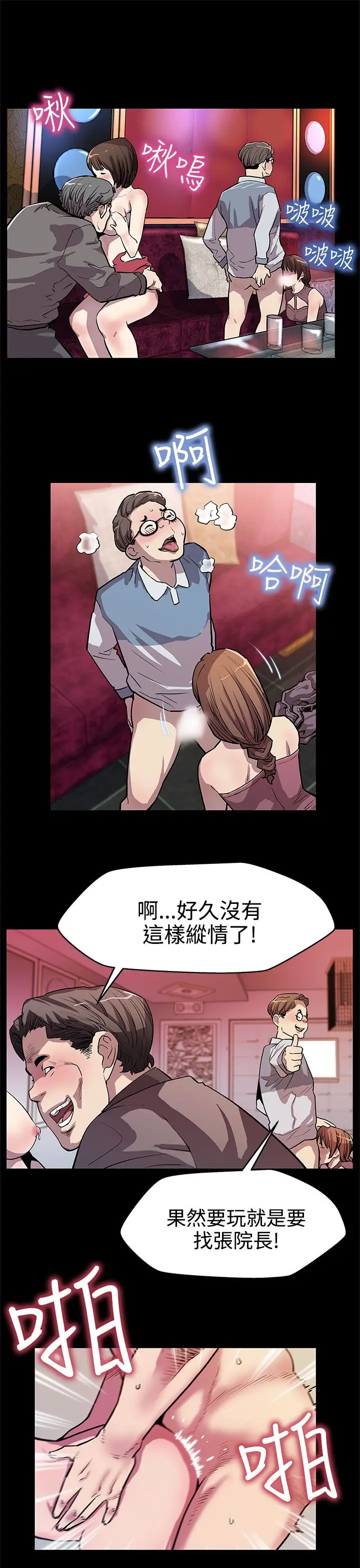 Momcafe第19话-嘘,要对会长保密