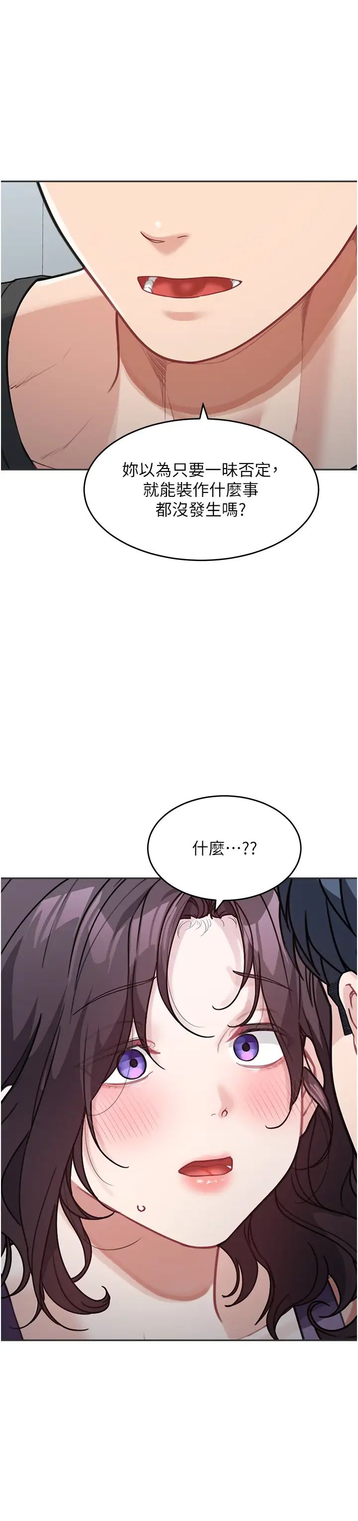 童颜继母第22话-我会代替爸满足妳