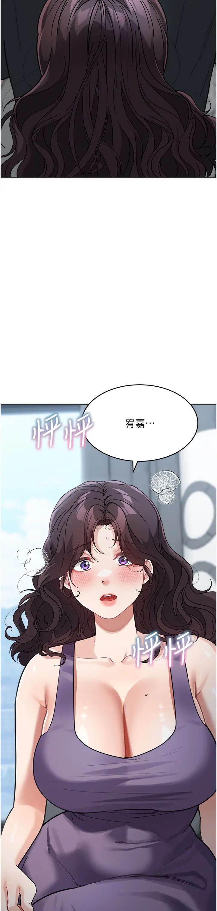 童颜继母第22话-我会代替爸满足妳