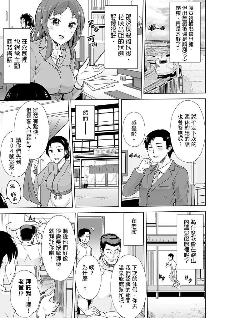 连深处的G点都刺激到!第9话