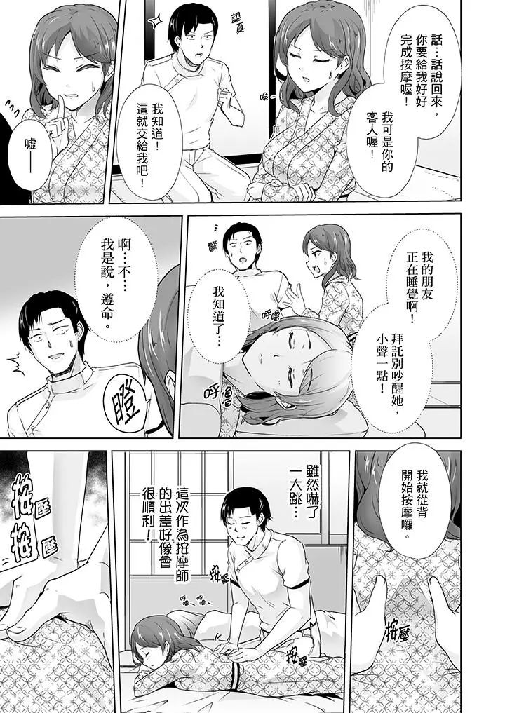 连深处的G点都刺激到!第9话