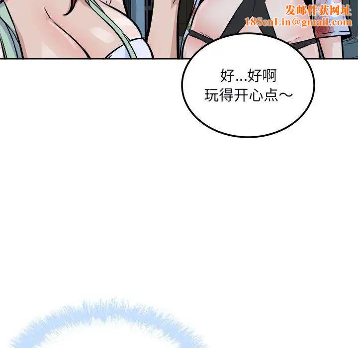 最惨房东并不惨第76话