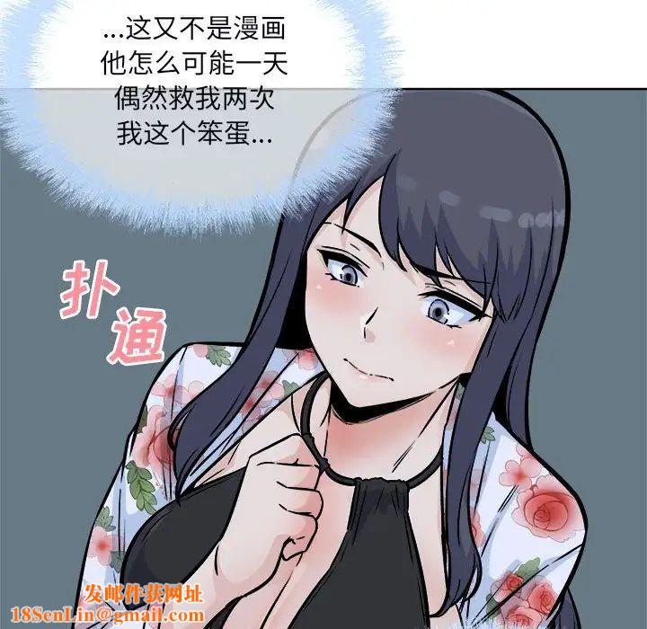 最惨房东并不惨第76话