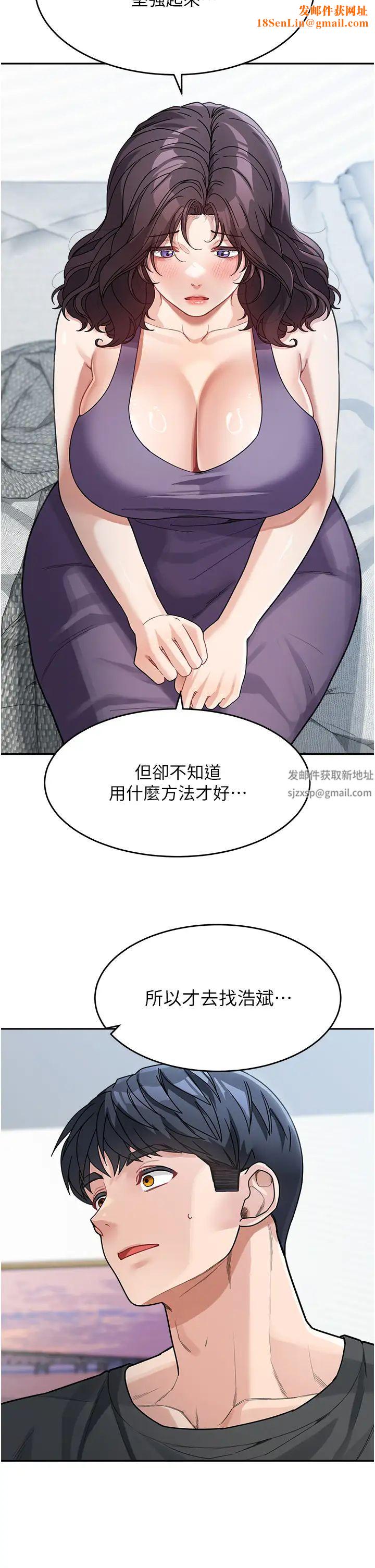 童颜继母第23话-要我用手帮你吗?