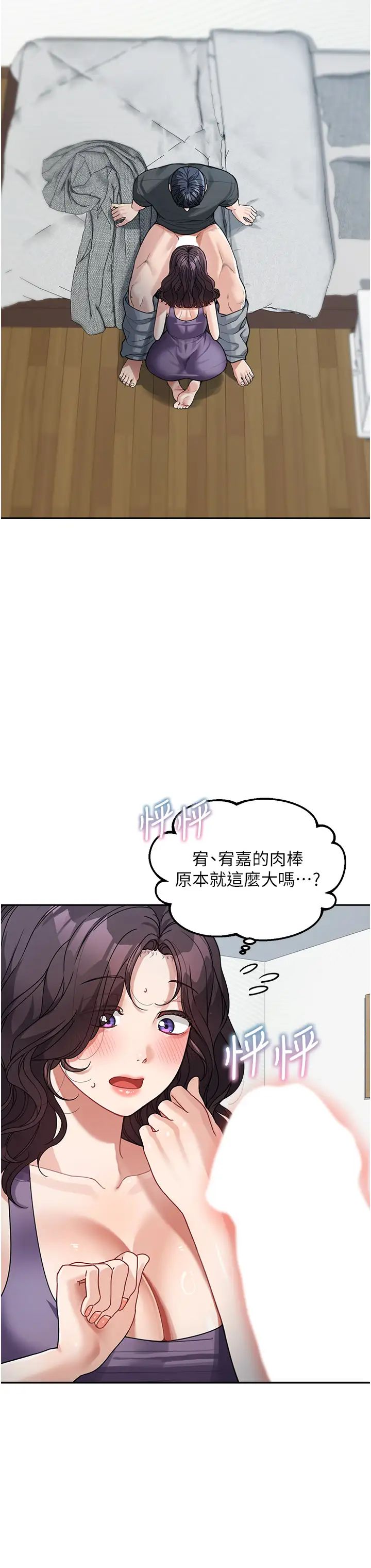 童颜继母第23话-要我用手帮你吗?