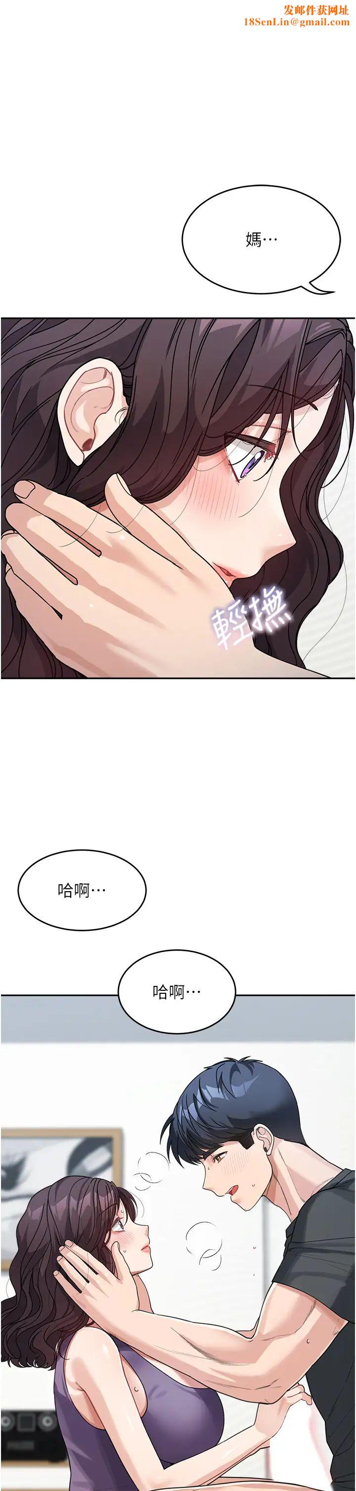 童颜继母第24话-对儿子的肉体有反应…