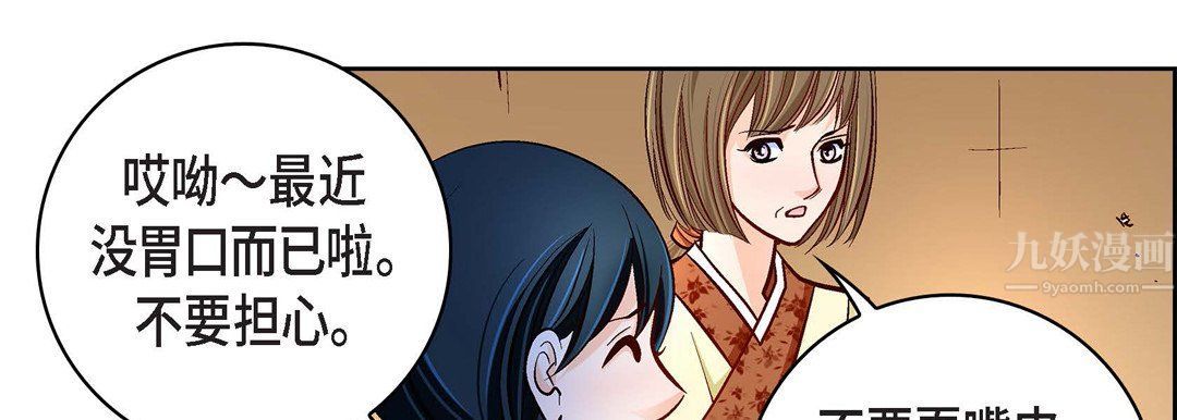 献给心臟第68话